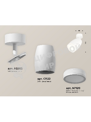 Комплект поворотного светильника Ambrella light XM1122004 SWH/FR белый песок/белый матовый MR16 GU5.3 (A2202, C1122, N7120)