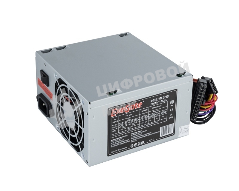 Блок питания ExeGate CP450 (EX172785RUS-S), 450Вт, 80мм, серебряный