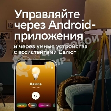 Умная лампа Sber A60 SBDV-00115 E27 9Вт 806lm Wi-Fi (упак.:1шт) (SBDV-00115)