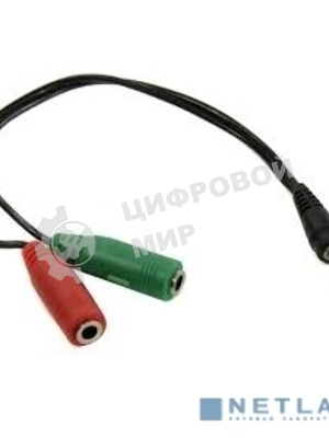 Кабель аудио Exegate EX284944RUS EX-CCA-417-0.2 (3.5мм Jack M 4pin/3.5мм Jack F Stereo+ 3.5мм Jack F микрофон, 0,2м)