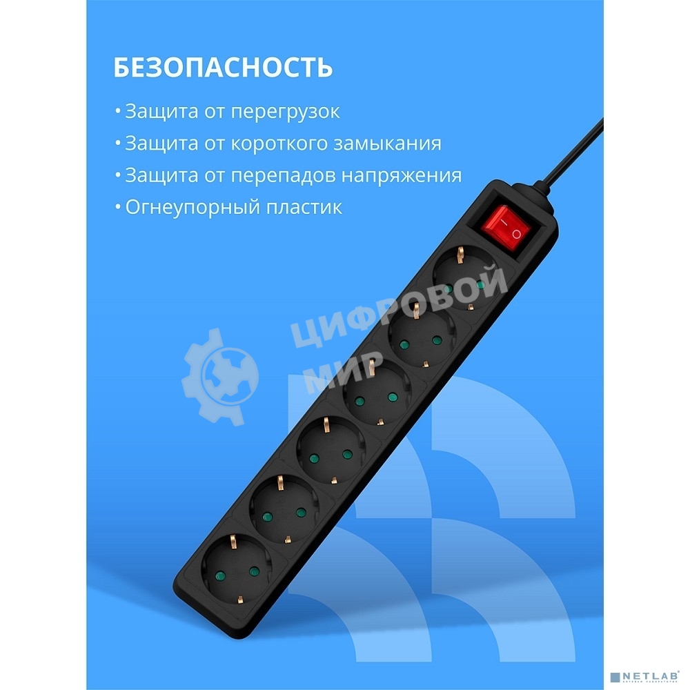 Сетевой фильтр CBR CSF SP-6-030M-B, 10A, 6 евророзеток, защита от детей, 3x0.75 мм2, медь, 3 м, черный