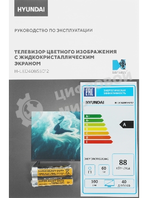 Телевизор Hyundai 40