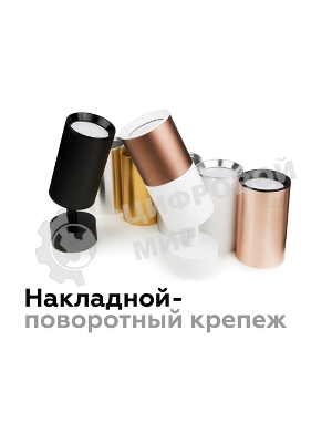 Насадка для корпуса светильника N6103 PBK черный полированный D60*H18mm Out2mm MR16