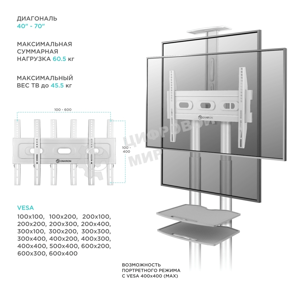 Стойка для телевизора с кронштейном ONKRON TS1552 40