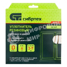 Уплотнитель резиновый Сибртех, 6 м, профиль 