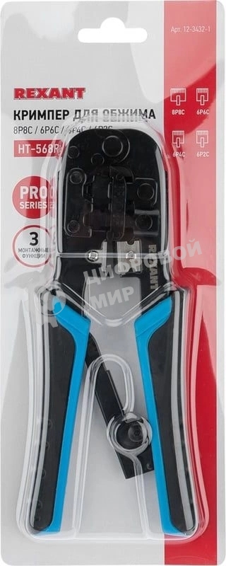 Кримпер для обжима Rexant HT-568R (12-3432-1) 8P8C/6P6C (HT-568R) (TL-568R)