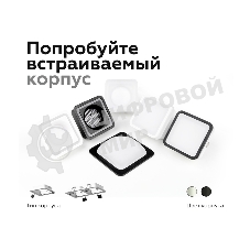 Насадка для корпуса светильника N7716 SBK черный песок 70*70mm H26mm Out2mm MR16