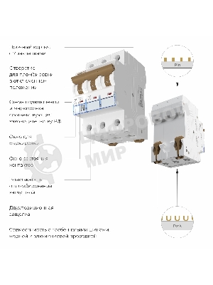 Автоматический выключатель Werkel 3P  63 A  C  6 kА W903P636