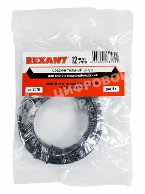 Кабель соединительный Rexant BNC - BNC, длина 1,5 метра