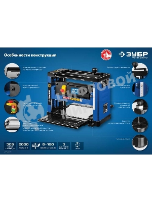 Станок рейсмусовый Зубр РС-305 2000W
