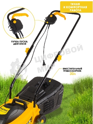 Газонокосилка электрическая Huter ELM-1300/33