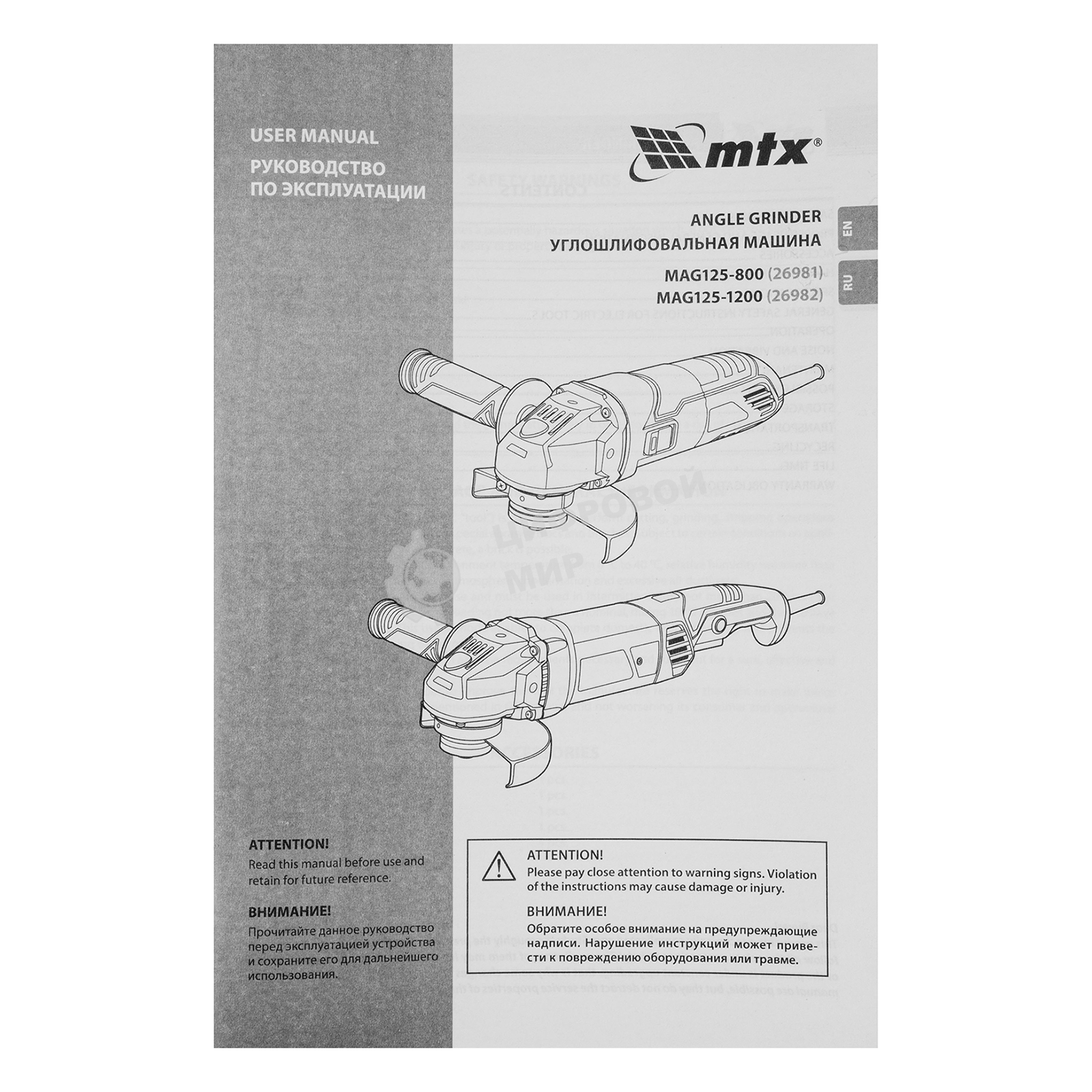 Угловая шлифовальная машина MTX MAG125-1200, 1200 Вт, 125 мм, 12000 об/мин