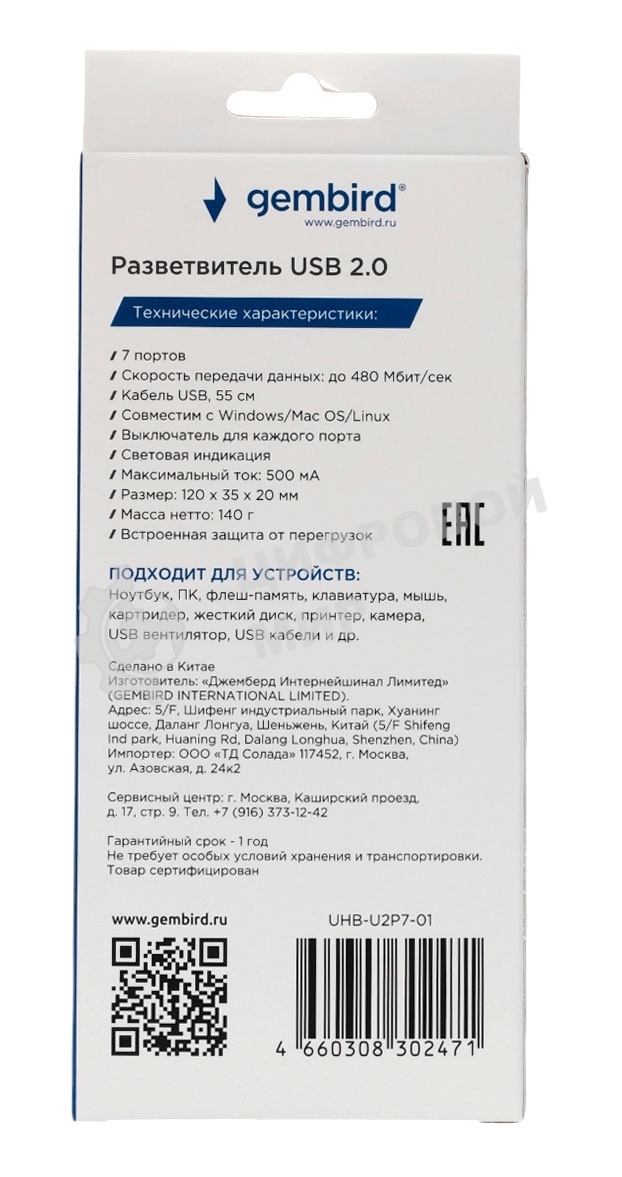 Разветвитель USB2.0 Gembird UHB-U2P7-01, 7хUSB, с доп. питанием, подсветка и выключатели, кабель USB 55 см, черный, коробка