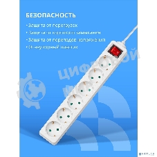 Сетевой фильтр CBR CSF SP-6-030M-W, 10A, 6 евророзеток, защита от детей, 3x0.75 мм2, медь, 3 м, белый