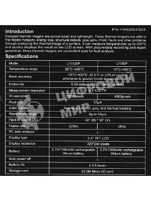 Тепловизор UTi120P, 120 * 90, -20°C~400°C, 25Гц