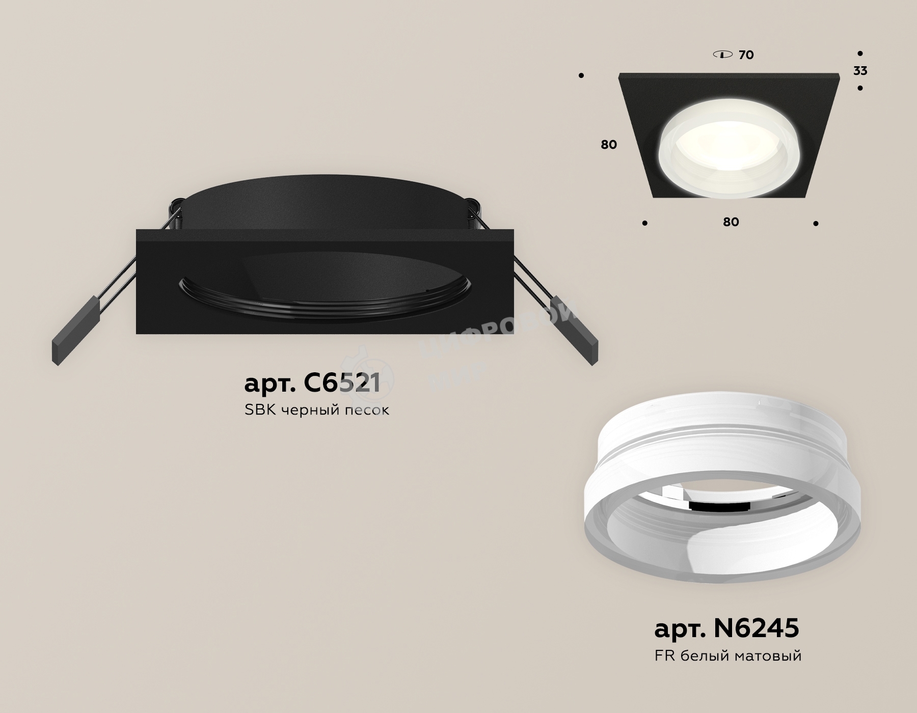 Комплект встраиваемого светильника Ambrella light XC6521064 SBK/FR черный песок/белый матовый MR16 GU5.3 (C6521, N6245)