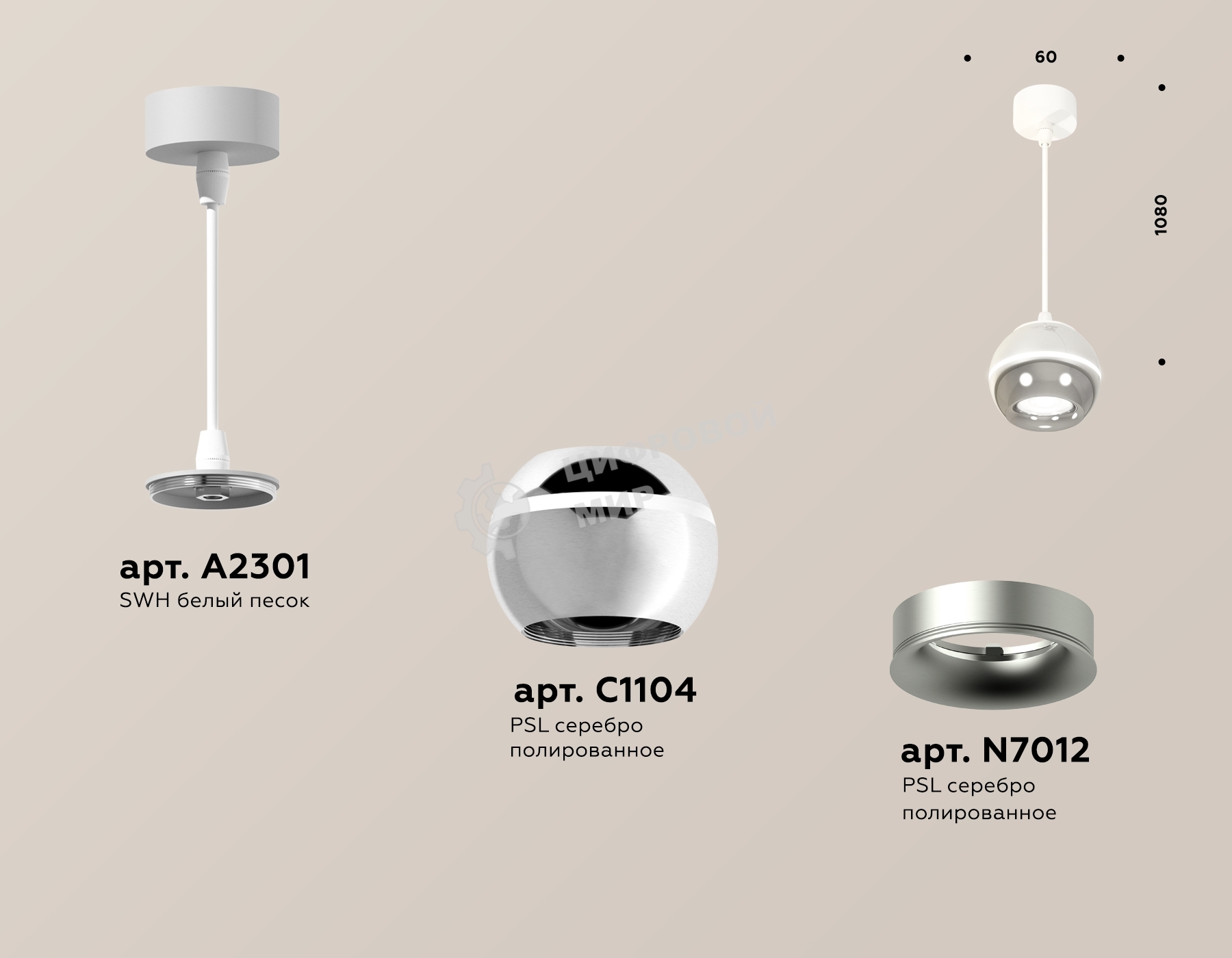 Светильник Ambrella XP1104001 PSL/SWH серебро полированное/белый песок MR16 GU5.3 LED 3W 4200K (A2301, C1104, N7012)