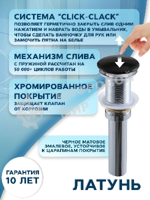 Раковина накладная прямоугольная BAU 48х37, с отв. под смеситель, белая + смеситель Dream Black и выпуск клик-клак черный