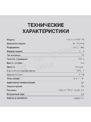Монитор 34