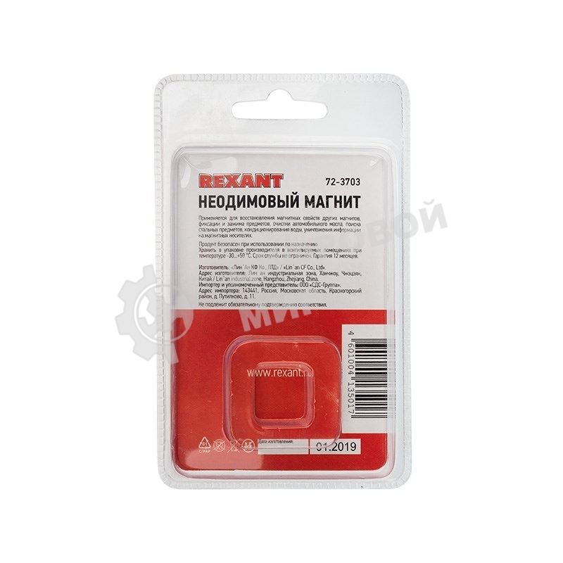Неодимовый магнитный прямоугольник Rexant 35х15х3 мм с зенковкой 8х4 мм (упаковка 1 шт.)