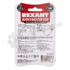 Аккумулятор Rexant 18650 с защитой Li-ion 2800 mAh 3.7 В 1 шт. блистер