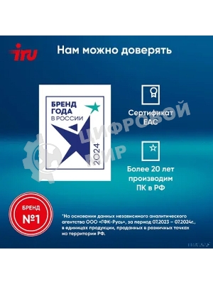 Ноутбук IRU Planio 14ING N100 8Gb SSD 512Gb Intel Iris Xe graphics 14
