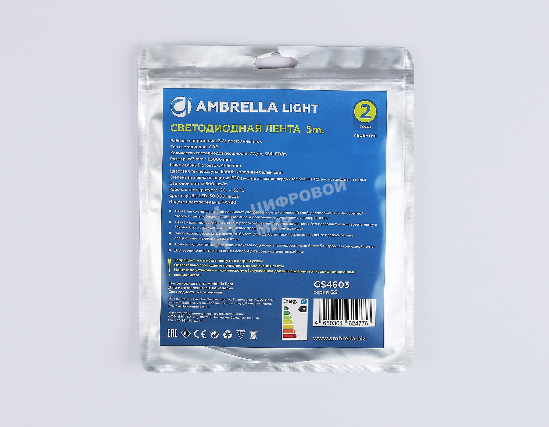 Светодиодная лента Ambrella light GS4603 COB 384Led/ 7W m/ 24V IP20 6500K/ 5m*3mm*2mm (2 конт.)