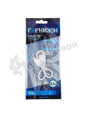 Кабель USB Гарнизон GCC-USB2-AP2-0.3M-W AM/Lightning, для iPhone5/6/7, IPod, IPad, 0.3м, белый, пакет