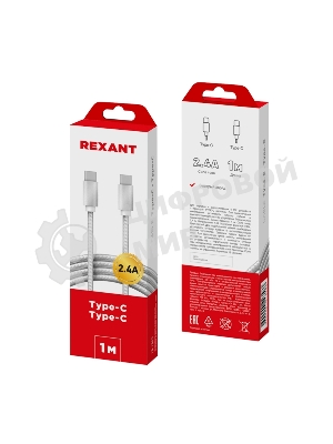 Кабель Rexant Type-C - Type-C 2,4A/1м/PVC/белый