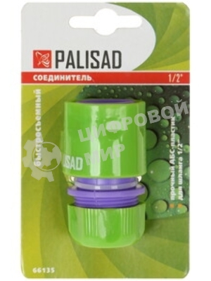 Соединитель пластмассовый быстросъемный для шланга Palisad 1/2