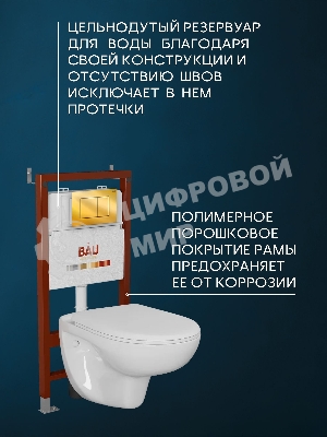 Комплект BAU 6 в 1: инсталляция BAU PRO для подвесного унитаза, унитаз подвесной безободковый Bau Novo, быстросъемное сиденье микролифт, кнопка смыва BAU Stil, золото