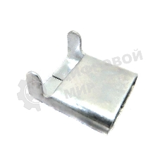 Скрепа для ленты НС-20-LX (без зубьев; C304) (NC 20A 200 C 20 сг 20 А 20) (уп.100шт) ИНСТАЛЛ 42011