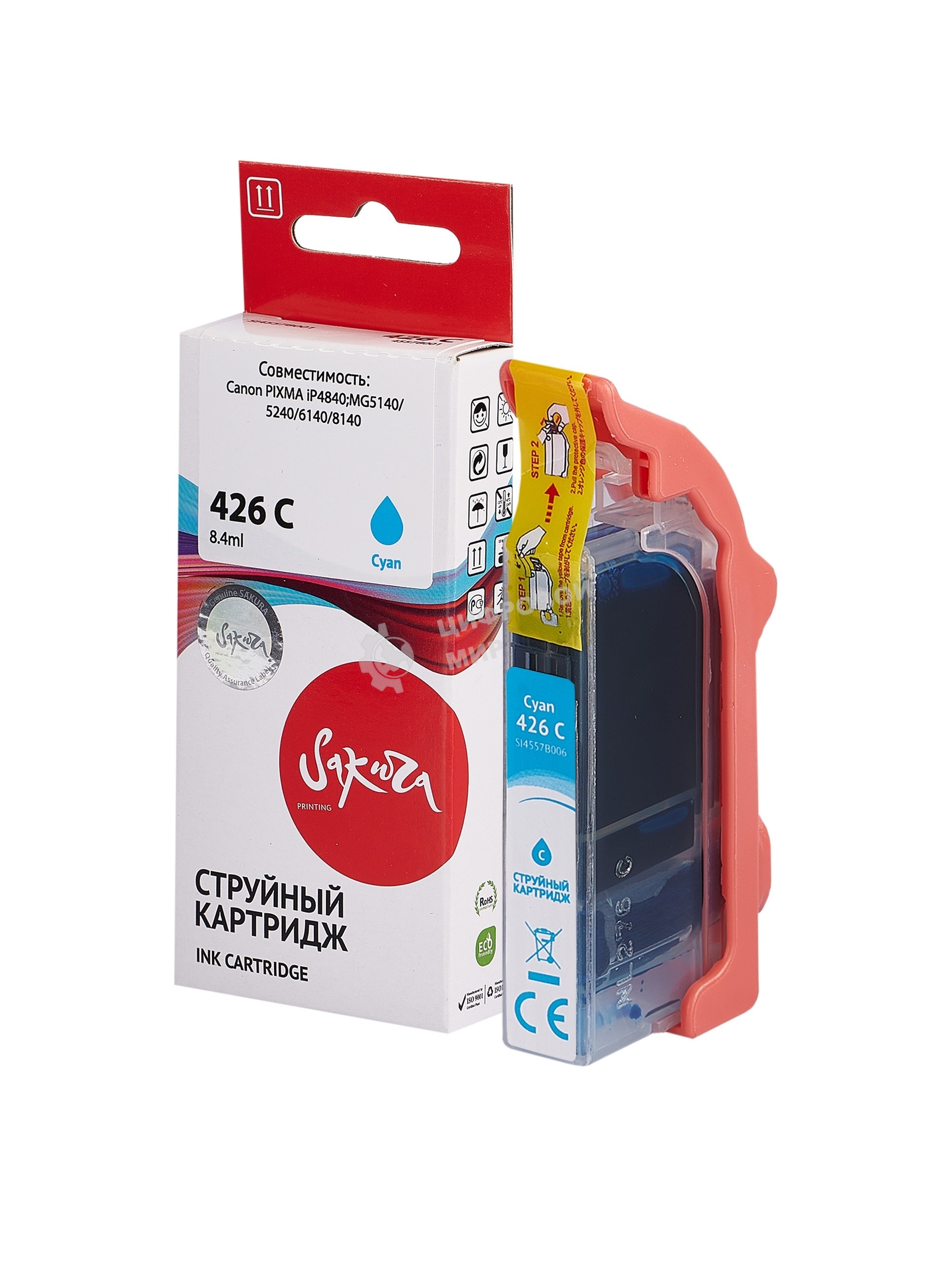 Картридж струйный Sakura 4557B001 (426 C) для Canon, голубой, 8,4 мл., 800 к.