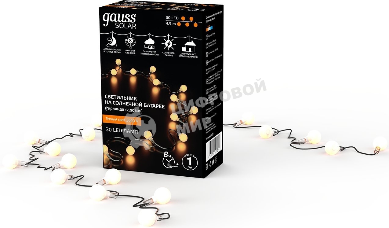 Гирлянда садовая на солнечной батарее Gauss 30 LED ламп Шары белый свет Solar, 1/24