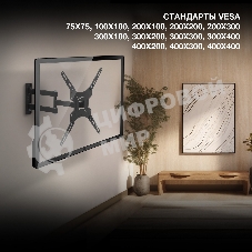 Кронштейн для телевизора Hyundai GL-N3 черный 20