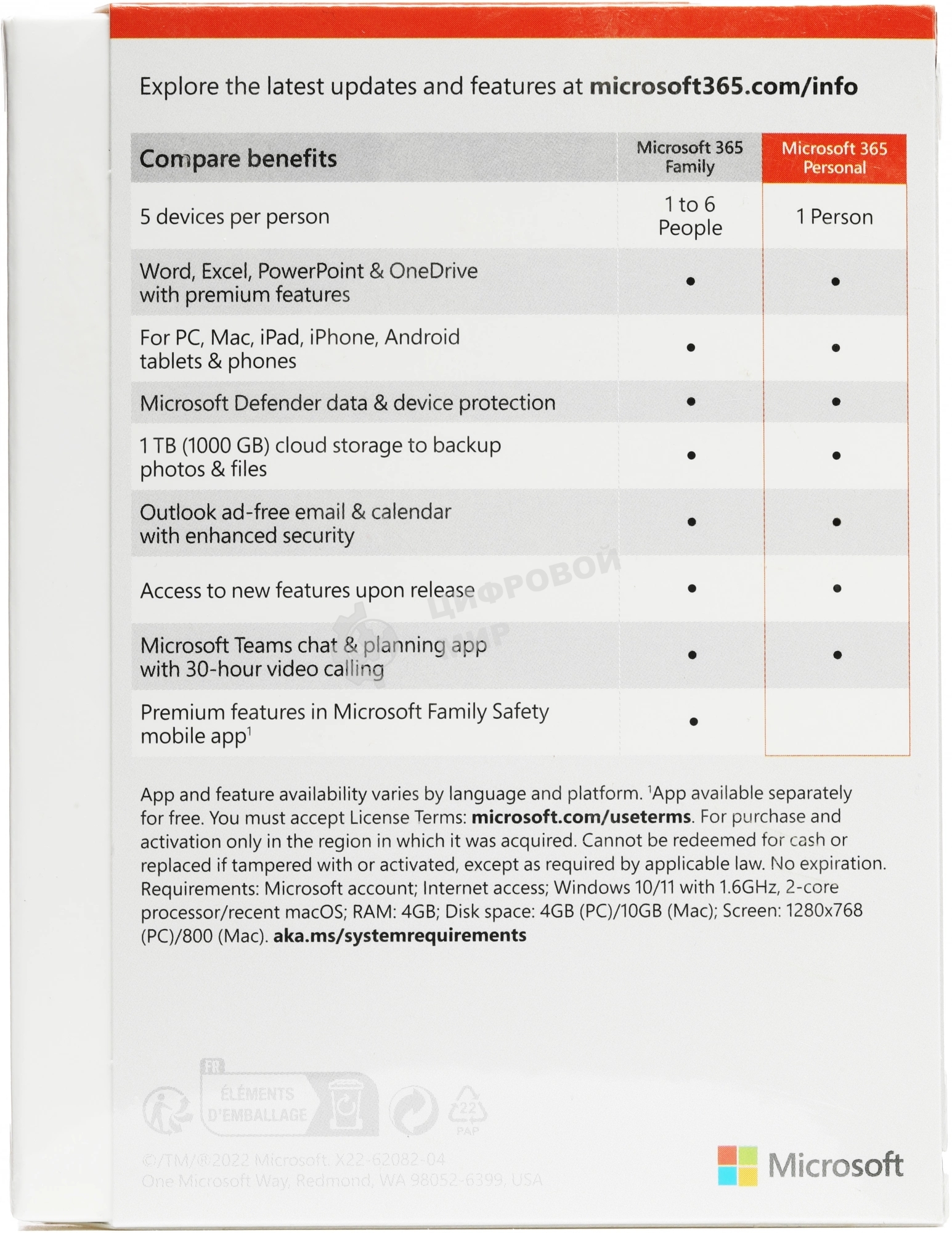 Офисное приложение Microsoft 365 Personal Subscr 1YR Medialess P8 (QQ2-01399)