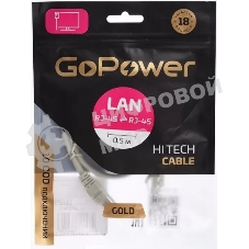 Кабель GoPower PATCH RJ-45(M)-RJ-45(M) 00-00027471 0.5M