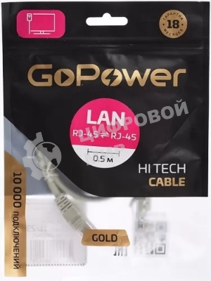 Кабель GoPower PATCH RJ-45(M)-RJ-45(M) 00-00027471 0.5M