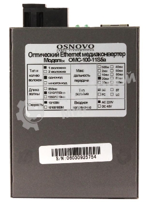 Конвертер Osnovo OMC-100-11S5a
