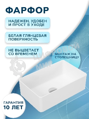 Раковина накладная прямоугольная BAU Hotel mini 37х23, белая