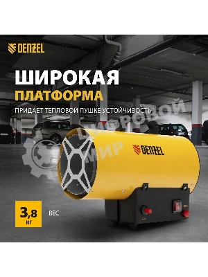 Газовая тепловая пушка Denzel GHG-15, 15 кВт, 500 м3/ч, пропан-бутан
