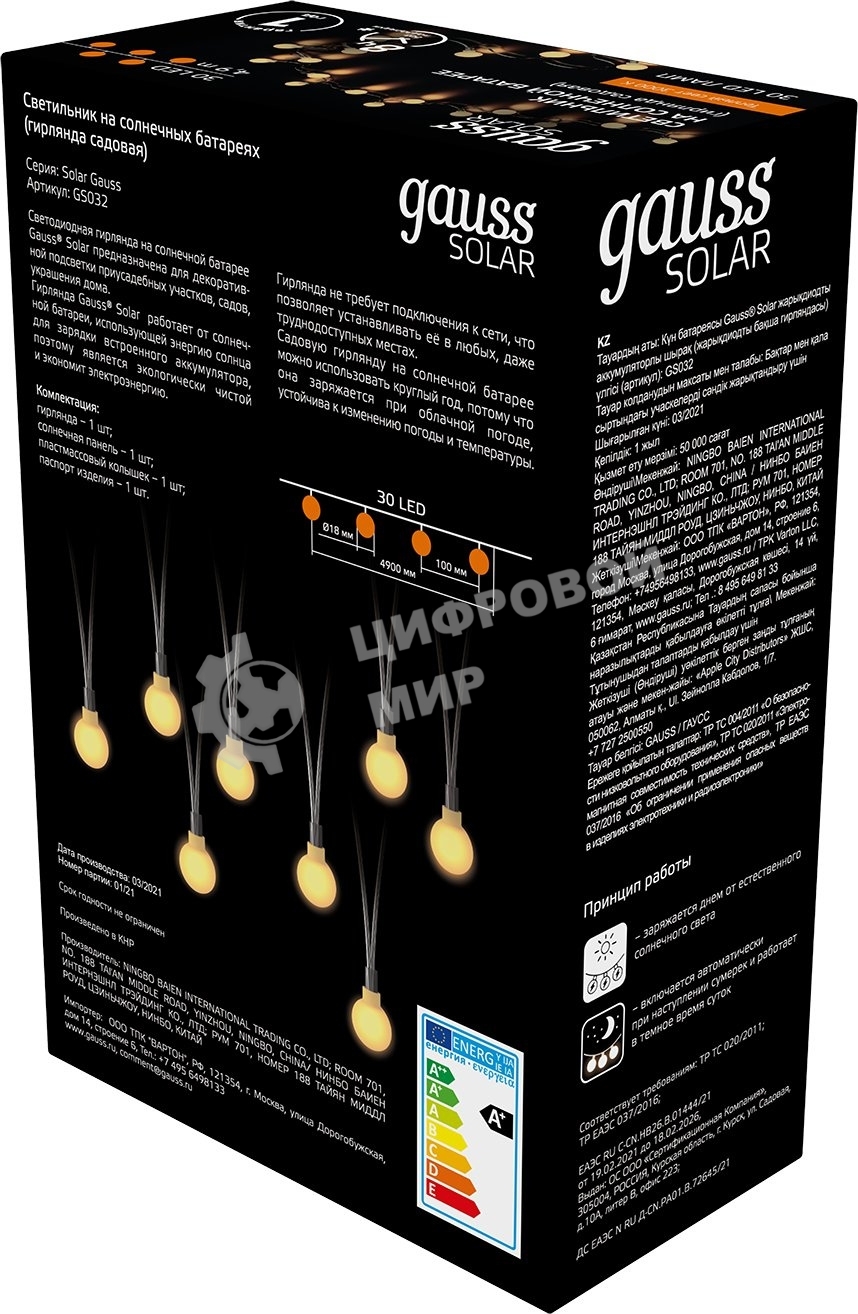 Гирлянда садовая на солнечной батарее Gauss 30 LED ламп Шары белый свет Solar, 1/24