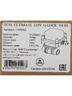 Комплект защита от протечки Aqara SWK43BS