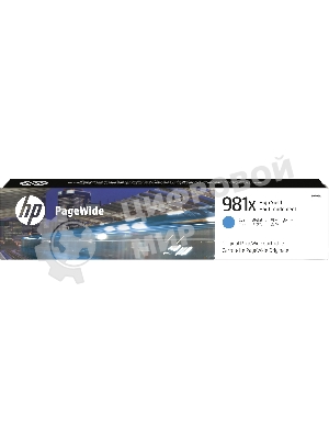 Картридж струйный HP 981X голубой увеличенной емкости для HP Color PageWide Ent Flow MFP 586, 566 10 000 стр.