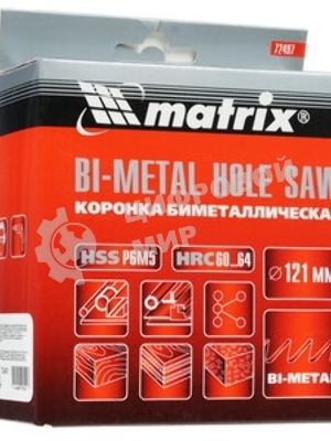 Коронка Matrix BIMETAL, 121 мм