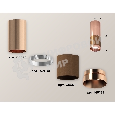 Светильник Ambrella Light XS6304090 SCF/PPG кофе песок/золото розовое полированное MR16 GU5.3 (C6304, C6326, A2010, N6135)