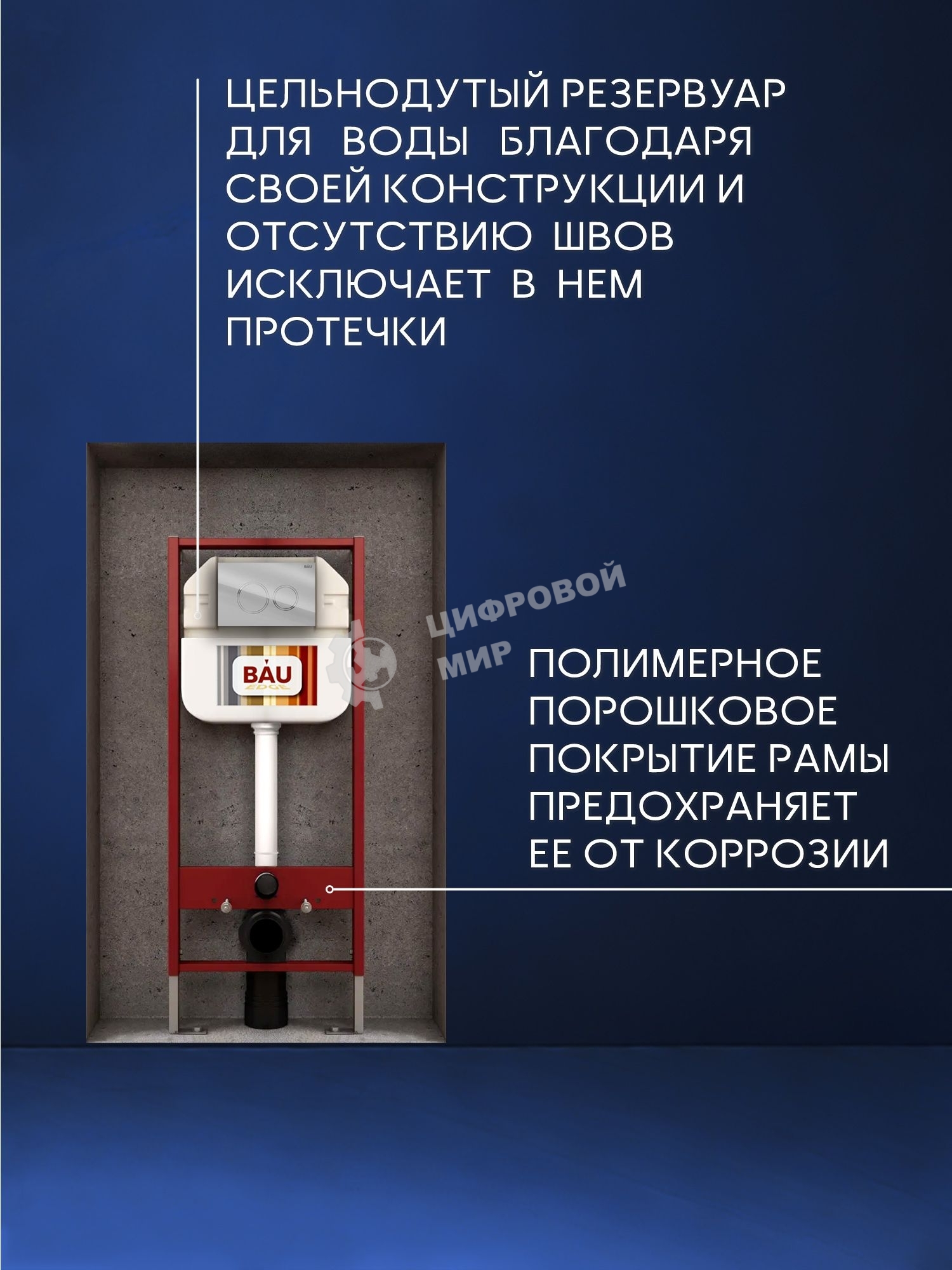 Рамная инсталляция BAU NEO 45 для подвесного унитаза и кнопка смыва BAU Dream, хром