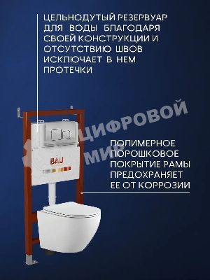 Комплект BAU 6 в 1: инсталляция BAU PRO, унитаз подвесной безободковый Bau Dream 53, сиденье дюропласт микролифт, клавиша BAU Soul, хром