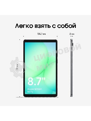 Планшет Samsung Galaxy Tab A11 BSM-X130 8.7