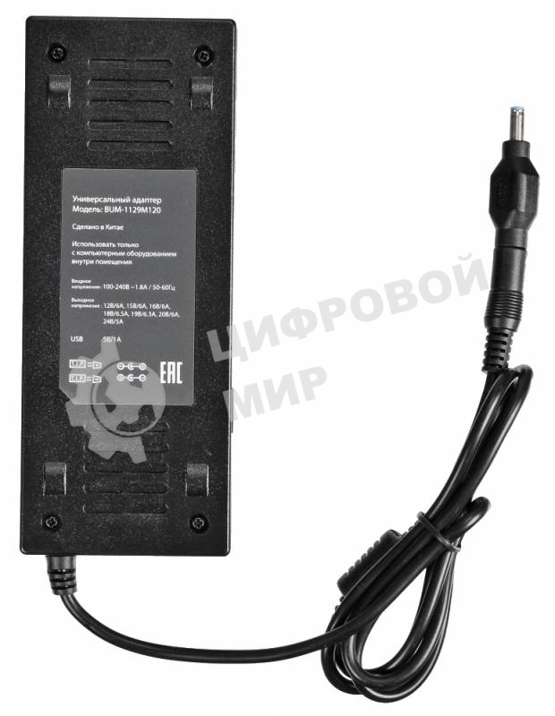 Блок питания Buro ручной 120W 12V-20V 11-connectors 1xUSB 1A от бытовой электросети